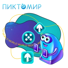 ПиктоМир - КИБЕРшкола программирования для детей, компьютерные курсы для школьников, начинающих и подростков - KIBERone г. Зеленоградск