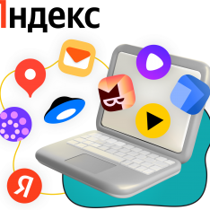 Яндекс сервисы - КИБЕРшкола программирования для детей, компьютерные курсы для школьников, начинающих и подростков - KIBERone г. Зеленоградск
