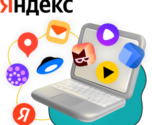 Яндекс сервисы - КИБЕРшкола программирования для детей, компьютерные курсы для школьников, начинающих и подростков - KIBERone г. Зеленоградск