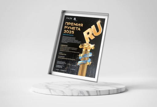 Премии Рунета 2025 - КИБЕРшкола программирования для детей, компьютерные курсы для школьников, начинающих и подростков - KIBERone г. Зеленоградск